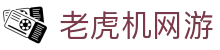 老虎机网游|mg试玩 - (中国)宁波老虎机网游集团有限公司欢迎您